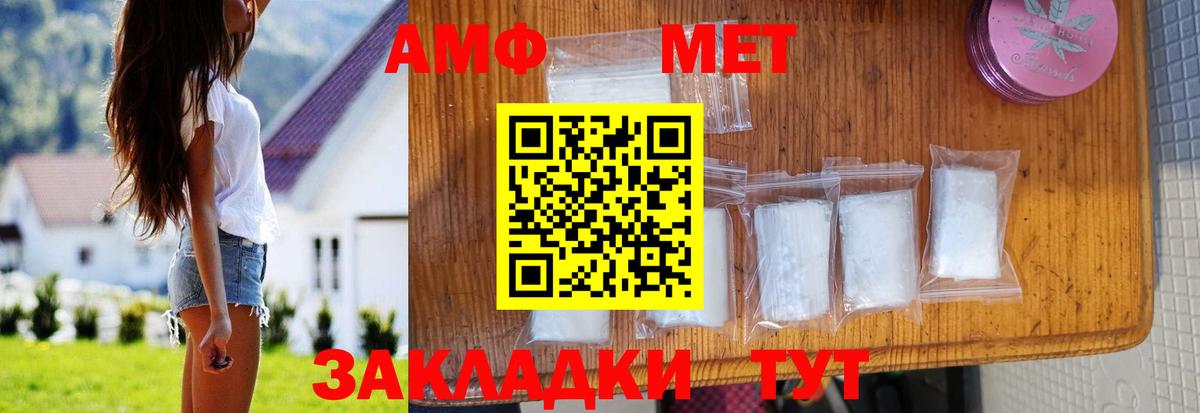 АМФ  Вход с VPN  Бахчисарай  Amphetamine VHQ 