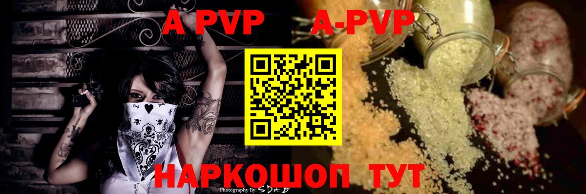 Alpha PVP Crystall Бахчисарай