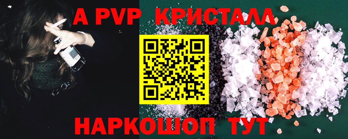 A PVP крисы CK  APVP крисы CK  Вход с VPN  Alpha PVP VHQ  Бахчисарай 