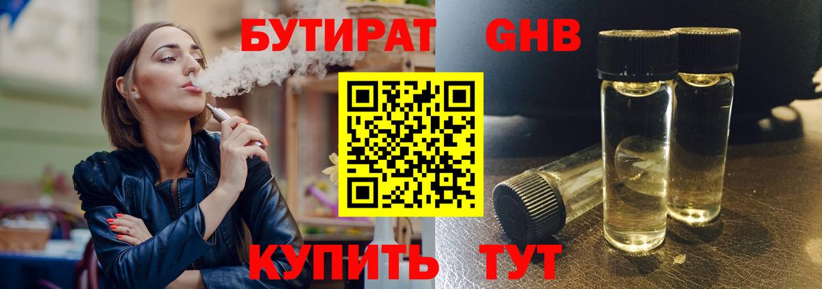 Бутират BDO Бахчисарай