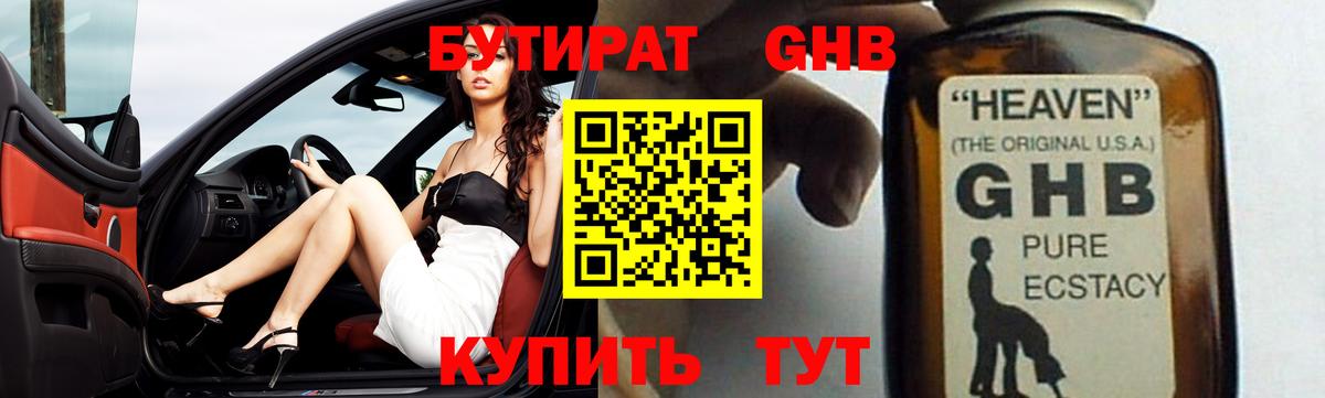 БУТИРАТ  БУТИРАТ буратино  Вход с VPN  Бахчисарай 