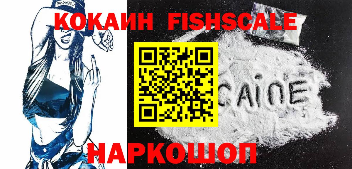 КОКАИН Columbia  Cocaine 97%  Бахчисарай  Вход с VPN 