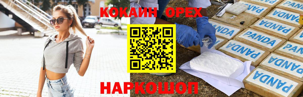 Cocaine Колумбийский Бахчисарай
