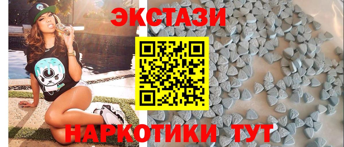Бахчисарай  blacksprut зеркало  Вход с VPN  Ecstasy  Экстази 99%  Экстази DUBAI 