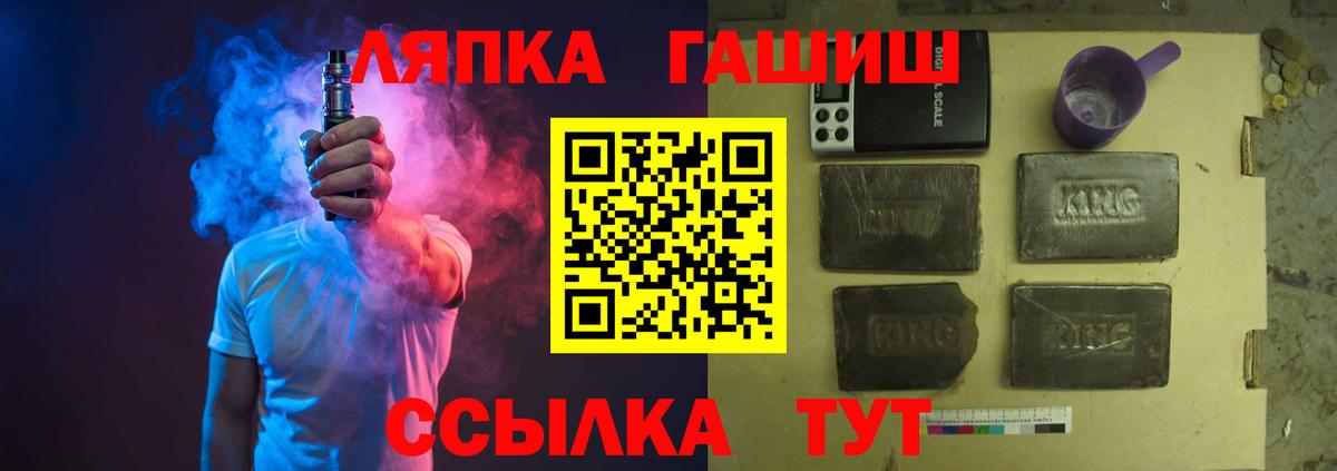 ГАШ hashish Бахчисарай