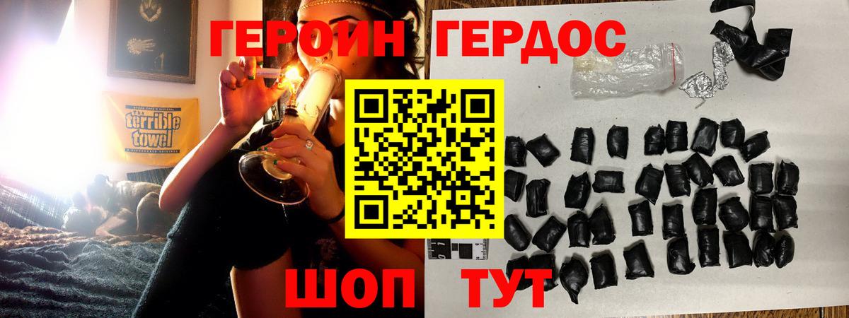 Героин гречка Бахчисарай