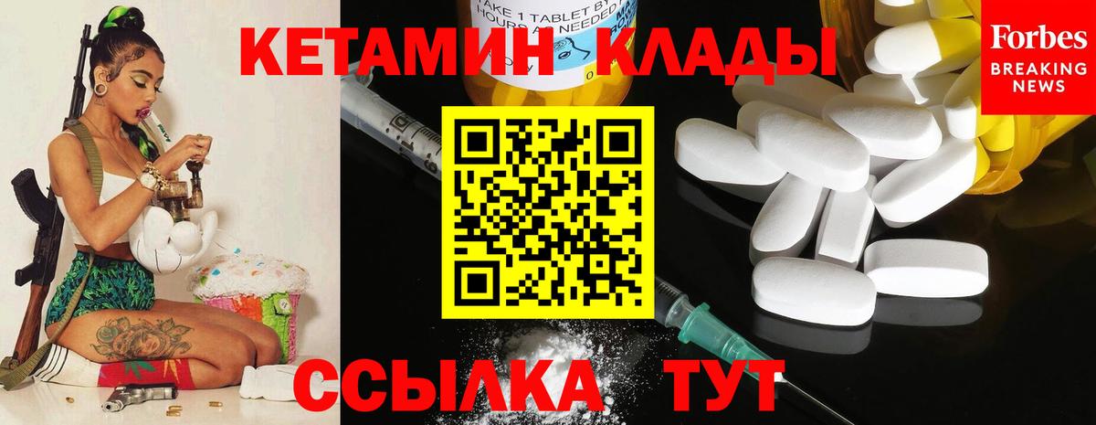 КЕТАМИН VHQ Бахчисарай