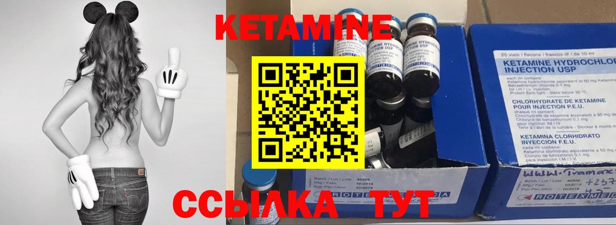 Бахчисарай  КЕТАМИН VHQ  Вход с VPN 