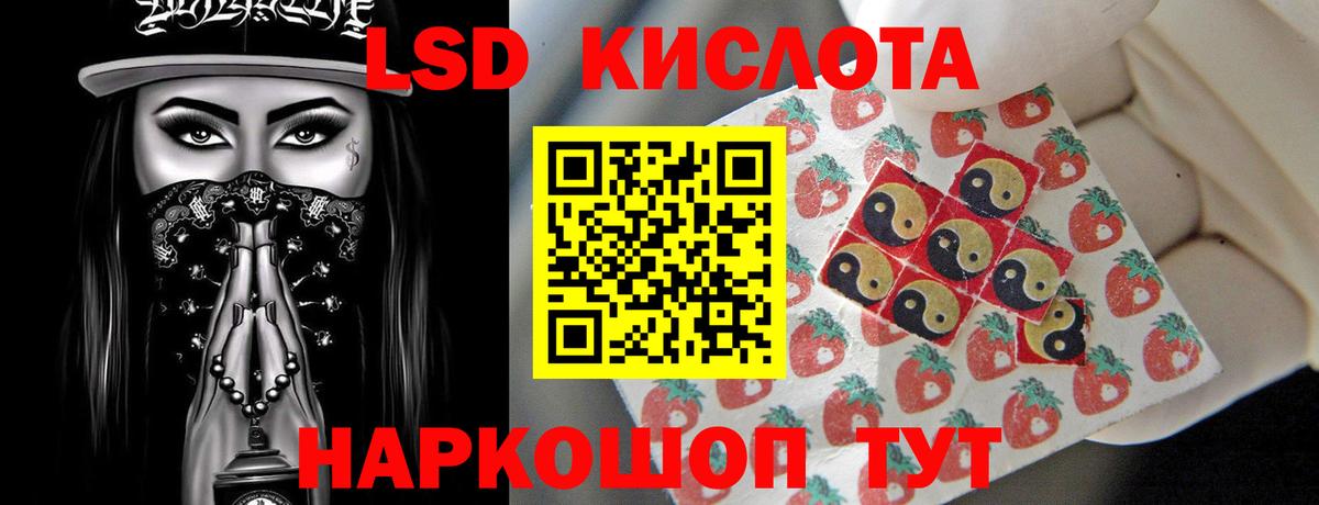 ЛСД экстази кислота Бахчисарай