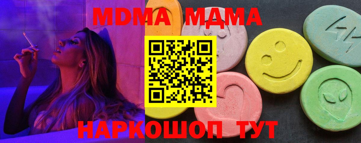 MDMA VHQ Бахчисарай