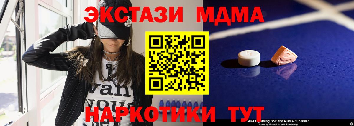 Бахчисарай  МДМА VHQ  Вход с VPN  MDMA Molly 