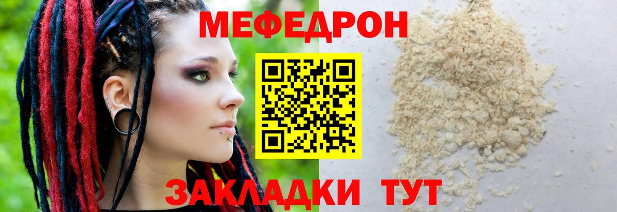 МЕФ кристаллы  Меф  Вход с VPN  Бахчисарай  МЯУ-МЯУ кристаллы  blacksprut tor  МЯУ-МЯУ 