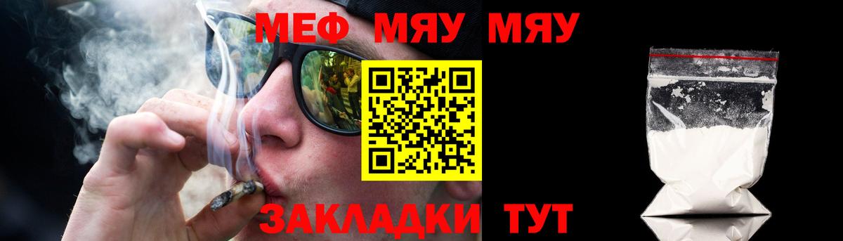 МЕФ мука Бахчисарай