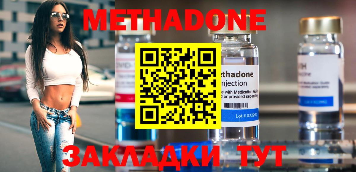 Метадон кристалл Бахчисарай