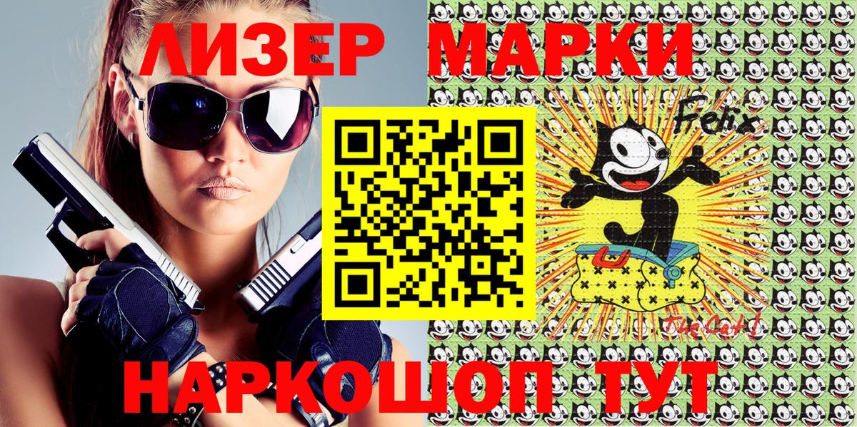 Марки NBOMe 1500мкг  Марки NBOMe 1500мкг  Вход с VPN  Бахчисарай 