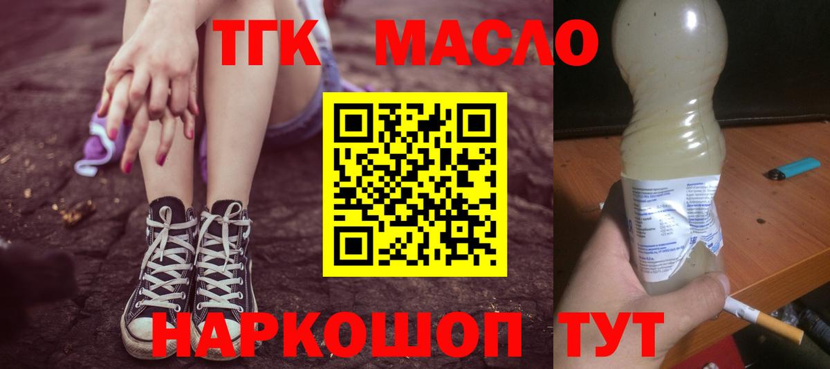 ТГК вейп с тгк  Вход с VPN  Дистиллят ТГК вейп  Бахчисарай 